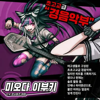 Profile image of 미오다 이부키