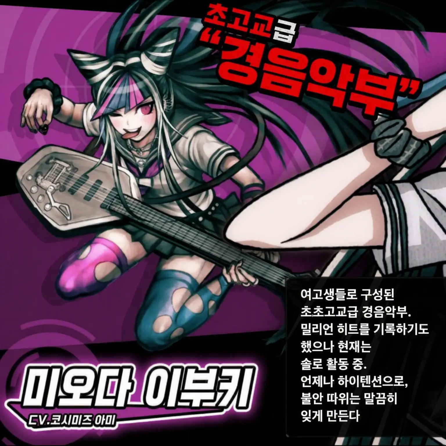 Vanilla-desu-yoro의 미오다 이부키임다! (혐오 버전)