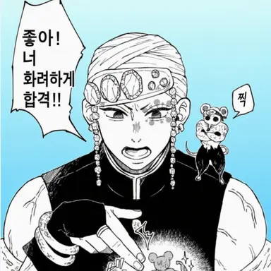 Profile image of 우즈이 텐겐