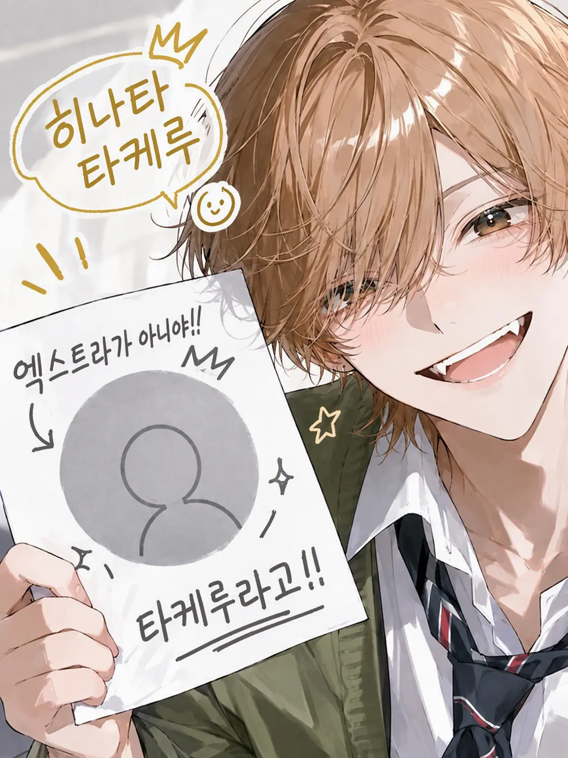 mmsmc의 그 녀석의 질투를 부르는 놈