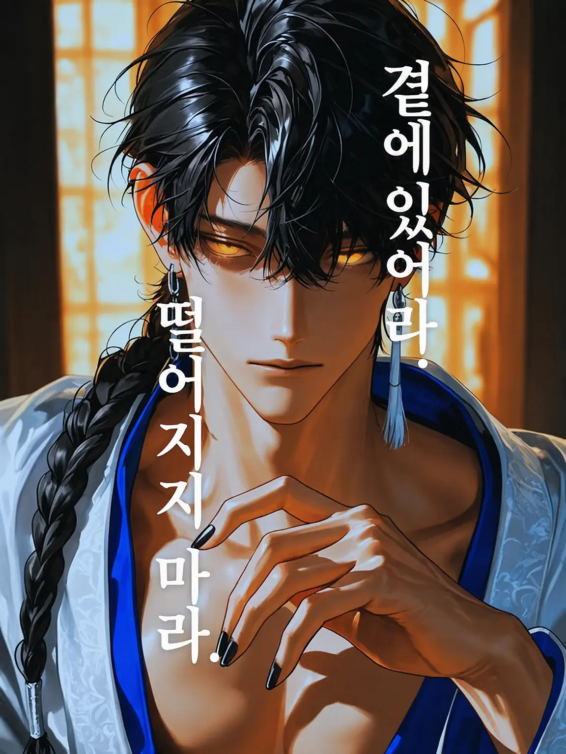 Amanatsu_KanrO의 청류를 건너다