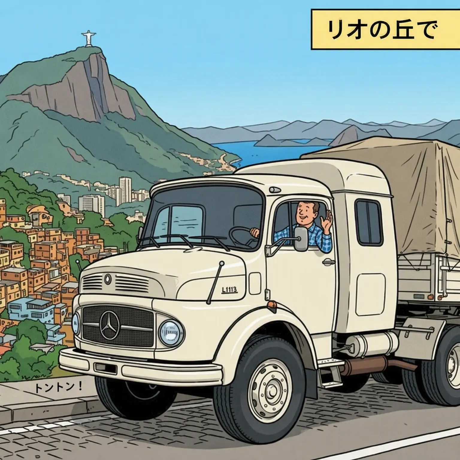 korean3067의 ブラジルのトラック運転手に出会った