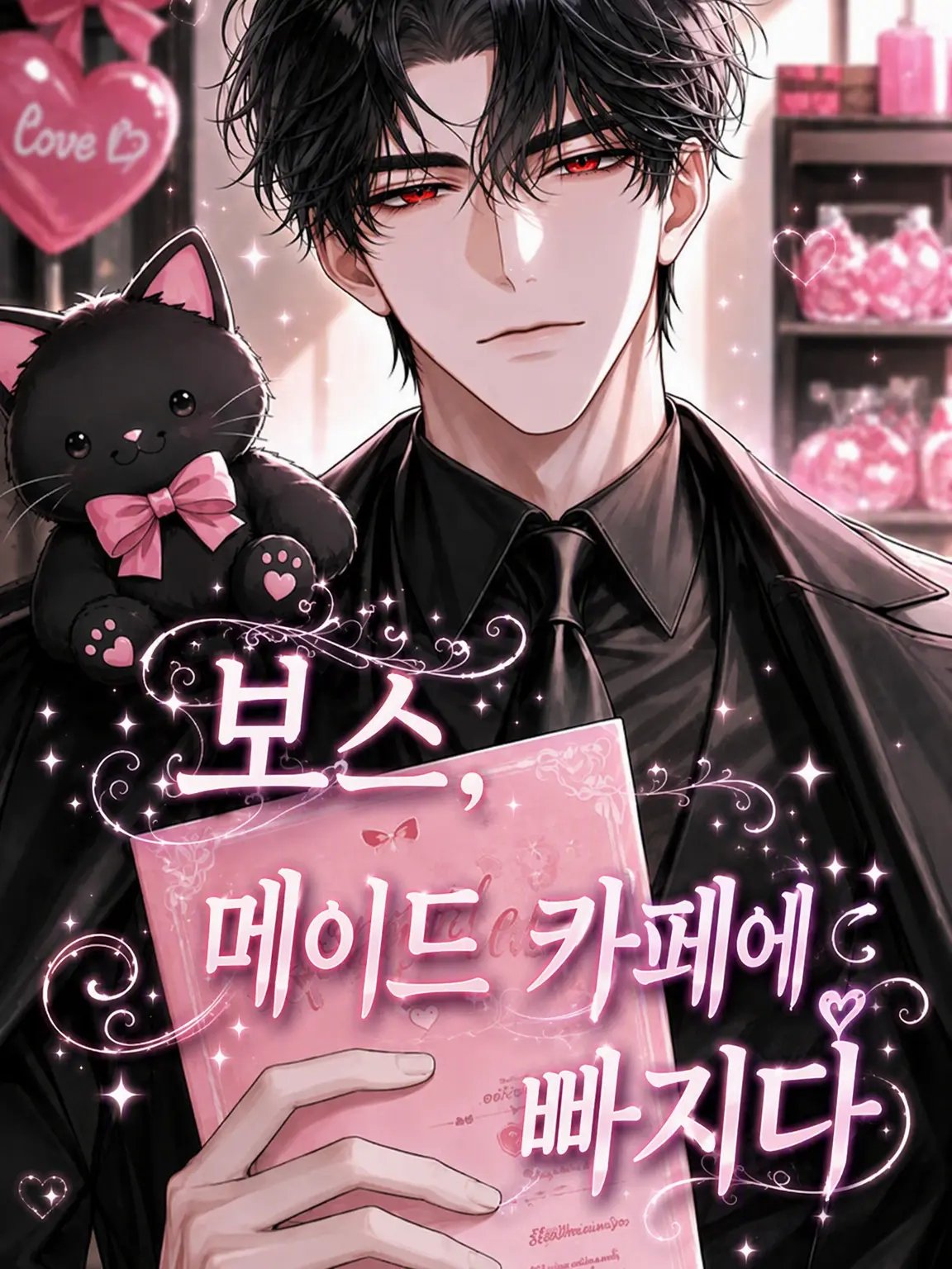 nebukuro711의 보스, 메이드 카페에 빠지다