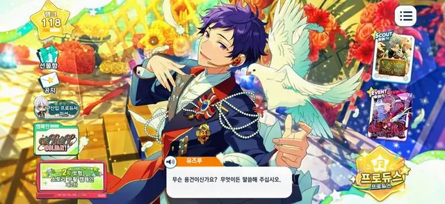 Profile image of 후시미 유즈루