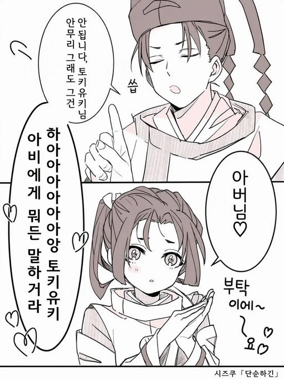 RoastTea3615의 토키유키 nrkr은 별로 없네요……