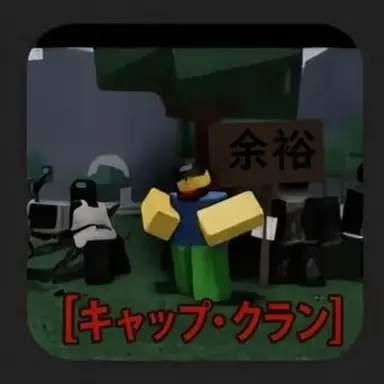 Profile image of チーミング勢