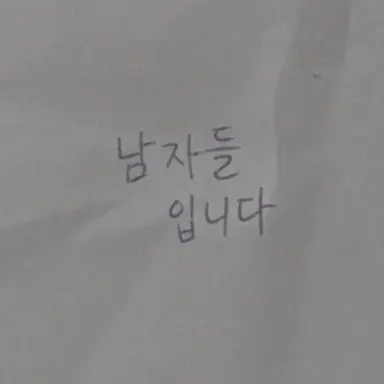 Profile image of 남학생