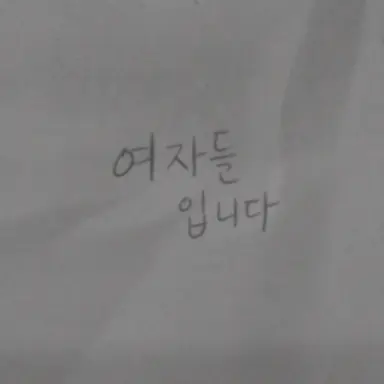 Profile image of 여학생