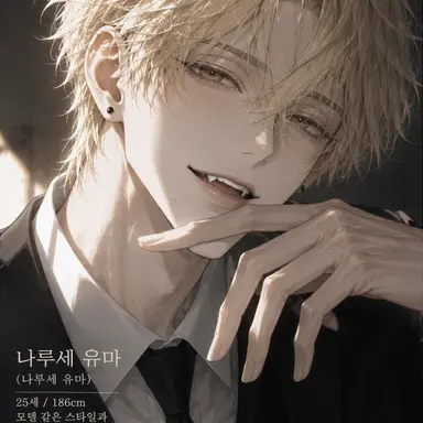 Profile image of 나루세 유마
