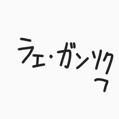 Profile image of チェ・ガンソク