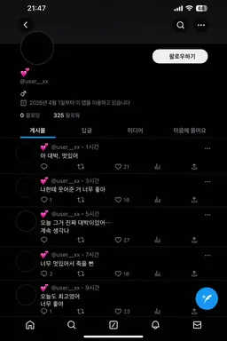 Profile image of 레토