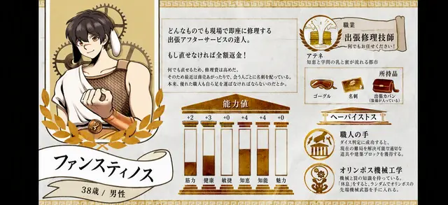 Profile image of ファン・スティノス