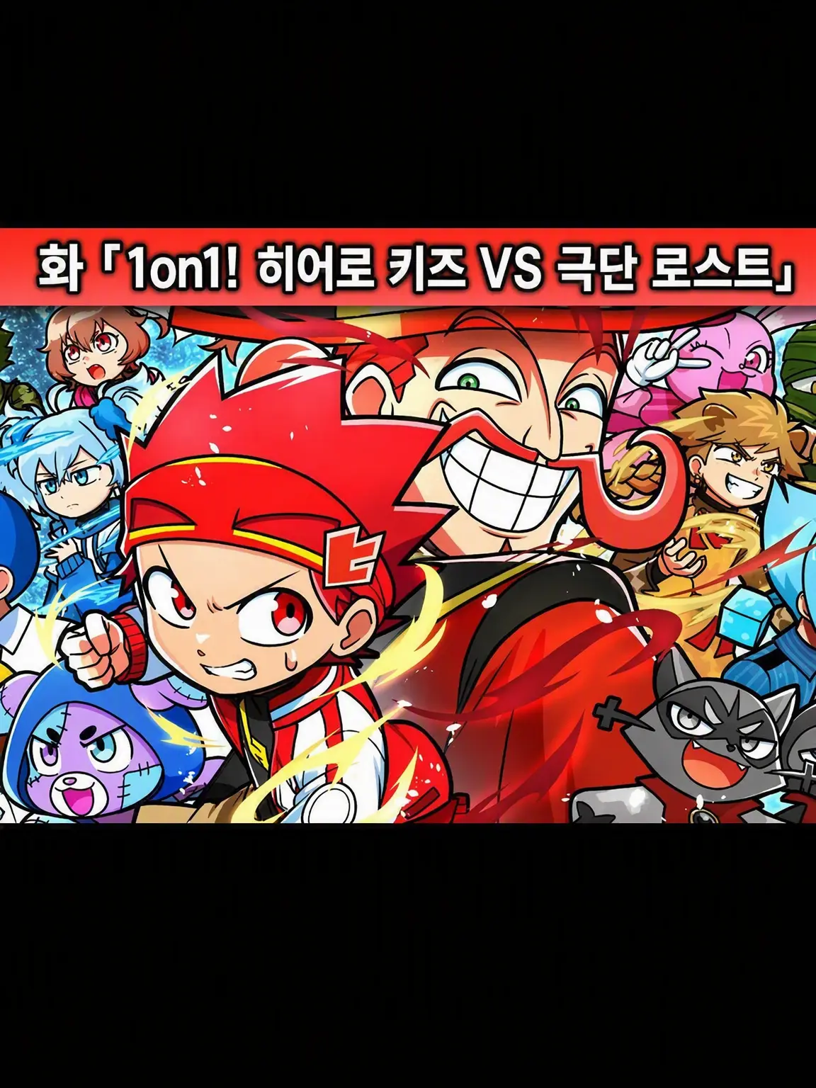 TANUKITHI의 히로타마 스토리 제92화