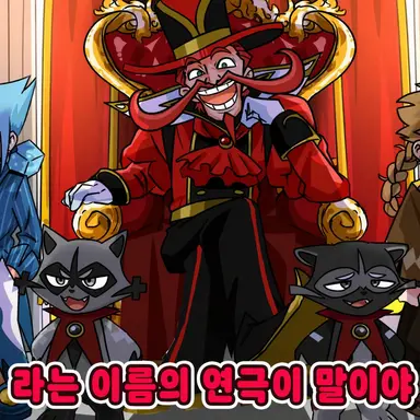Profile image of 극단 로스트르도