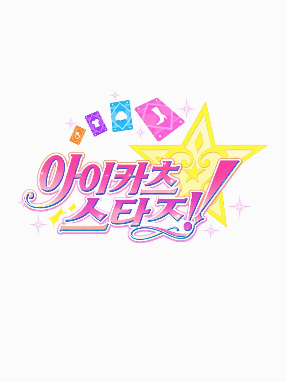 Toriniku816의 아이카츠 스타즈!