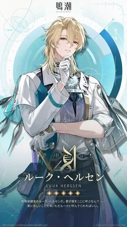 Profile image of ルーク・ヘルセン