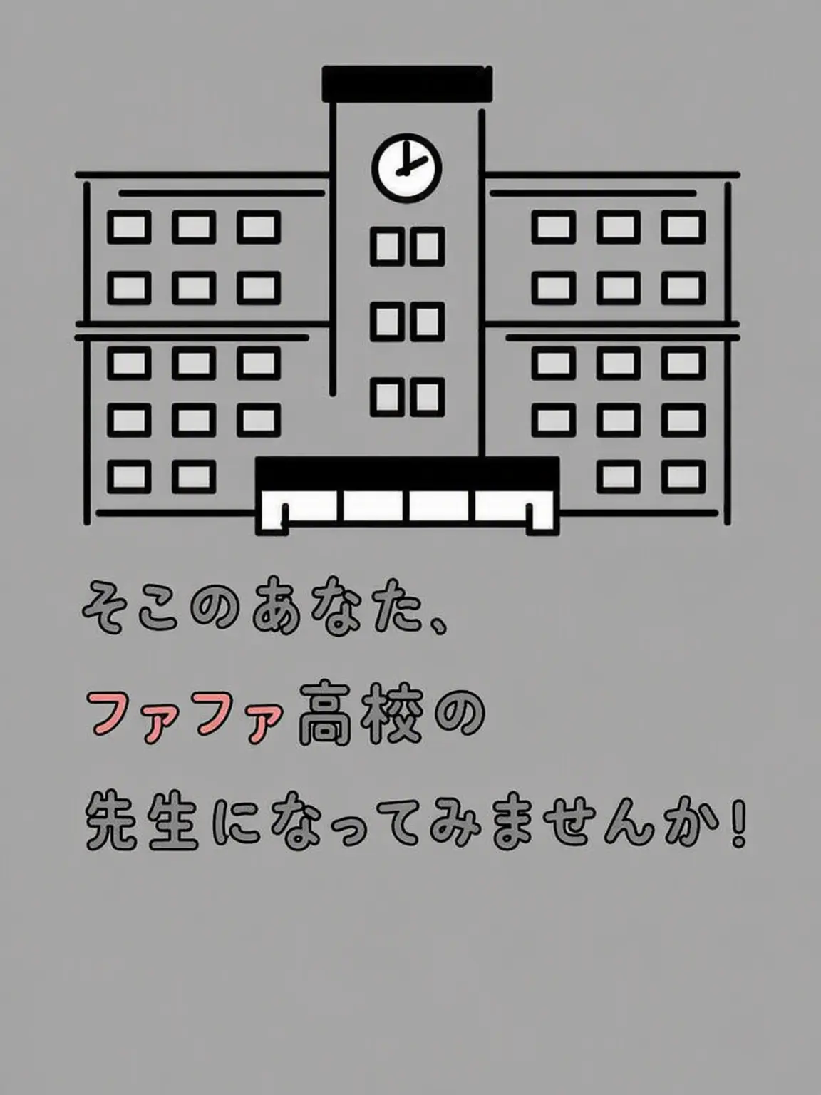RudeBloom_i의 華花高等学校