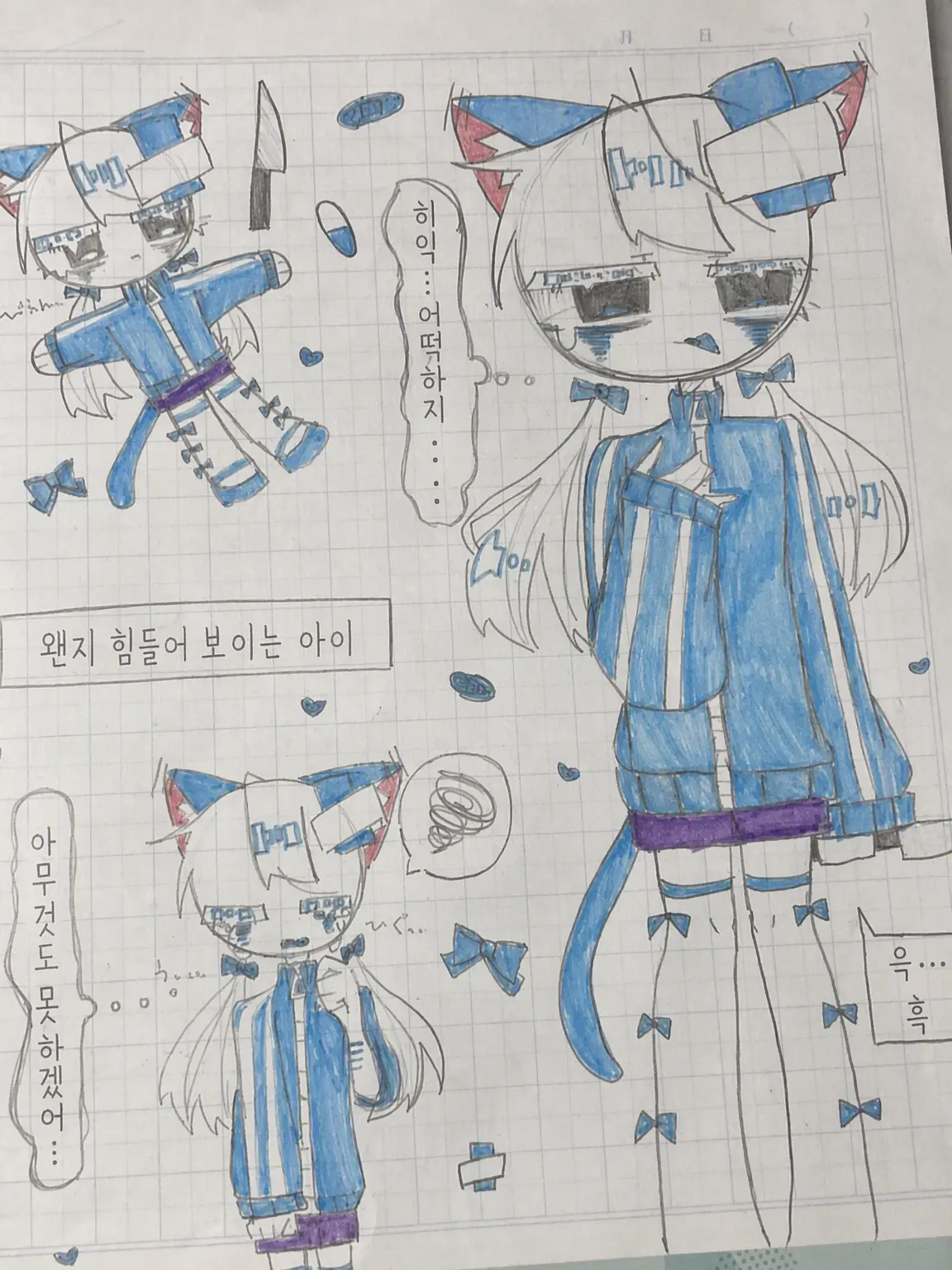 ninnginn의 우츠짱과 대화하기!