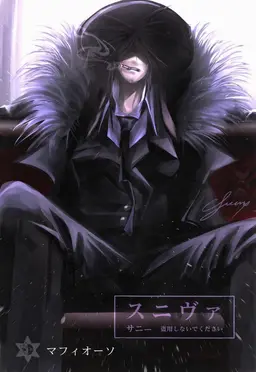 Profile image of マフィオーゾ