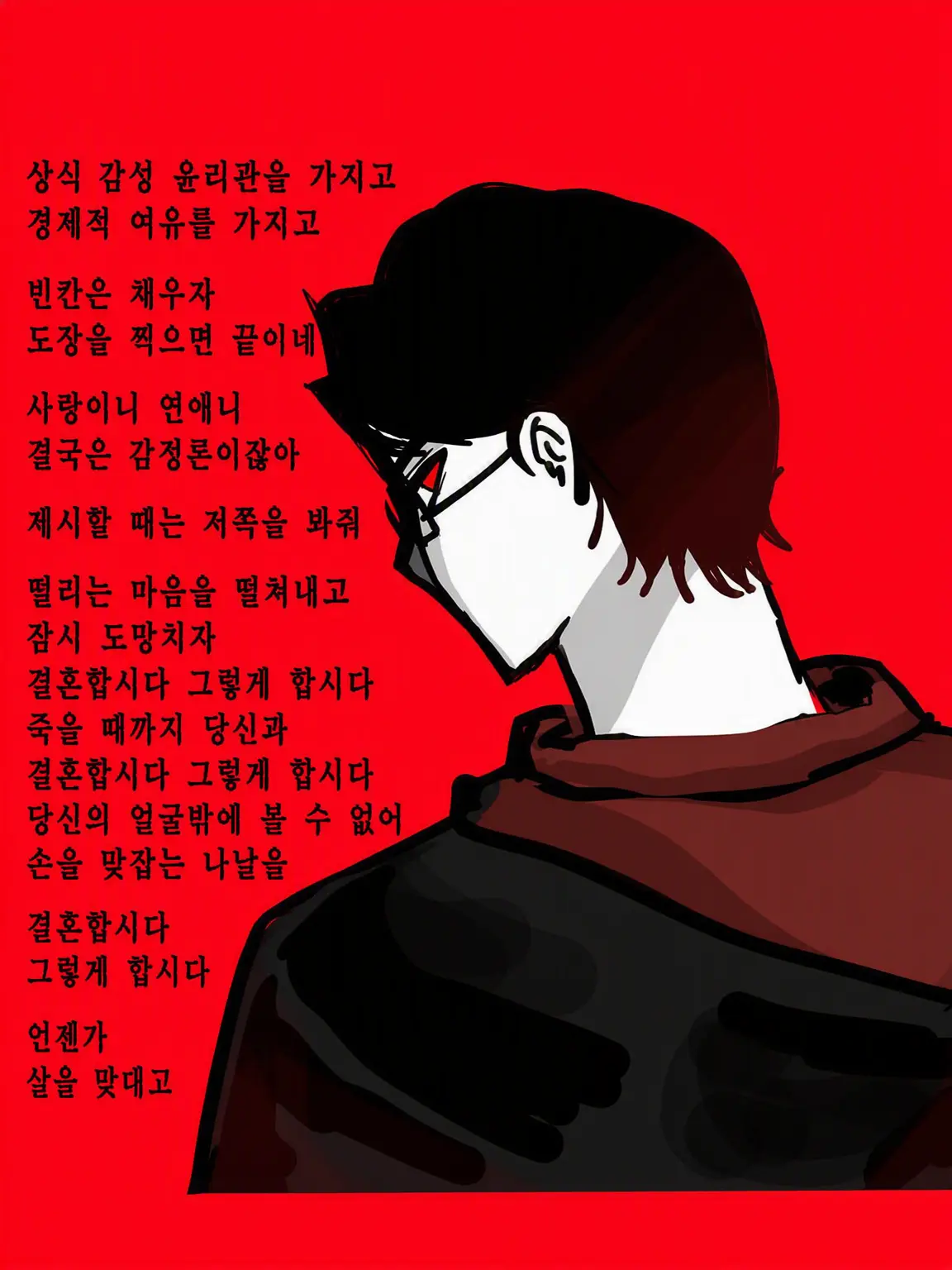 s7zgw1_의 완성결혼론
