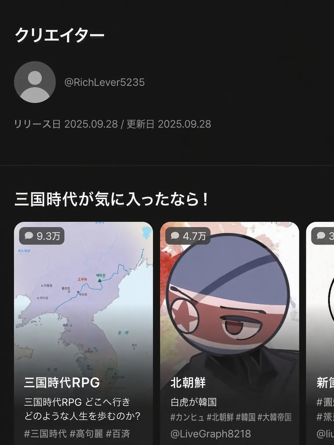 ThickPlow8760의 三国時代