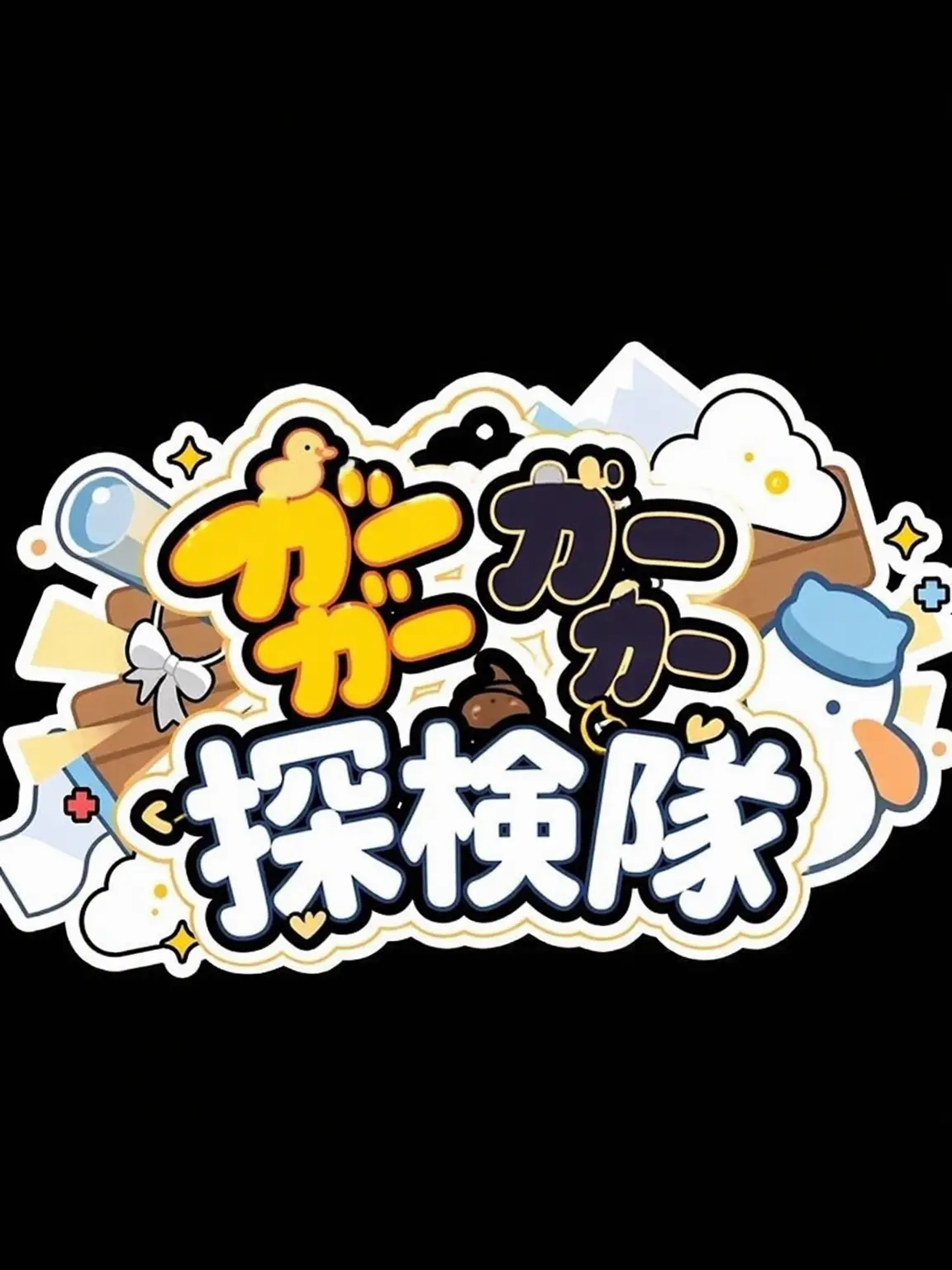 Leesohanny의 クェッタムメンバーと幽霊屋敷！（+ヌクテ）