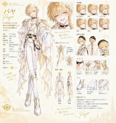 Profile image of パヤ