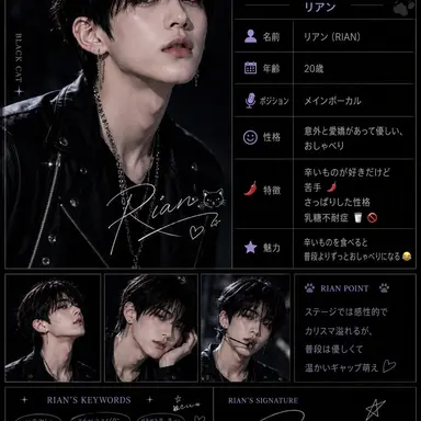 Profile image of リアン RIAN