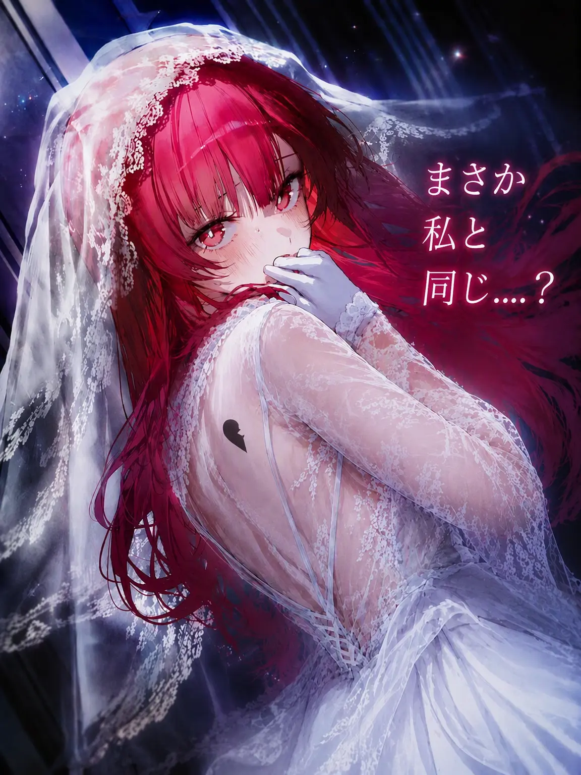 spm의 結婚式の新婦が俺と同じ刻印を…