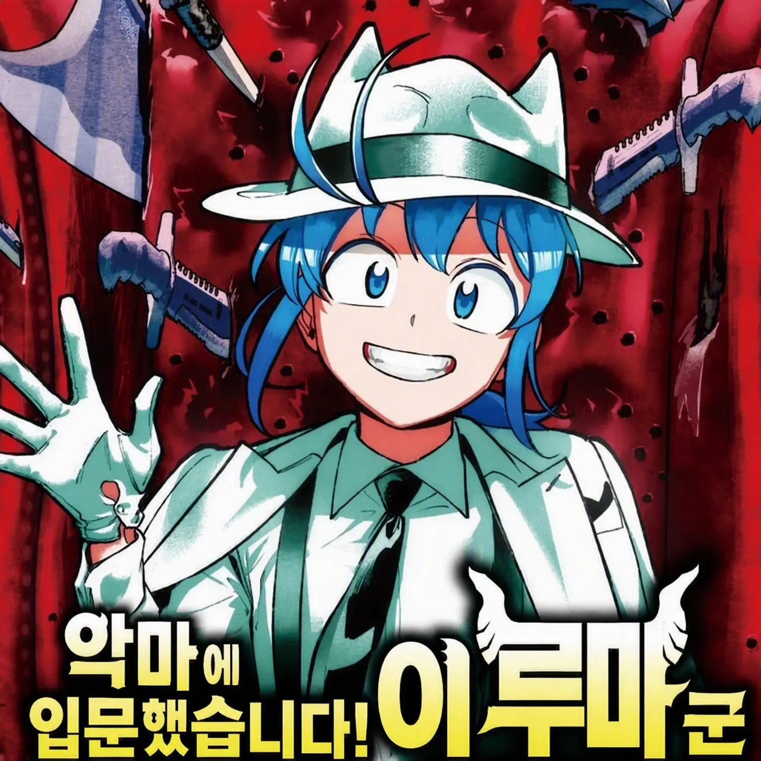 kawoiinekocyandesuyo의 호위가 되었습니다!?