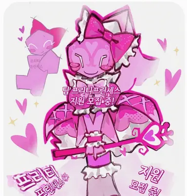 Profile image of Pr3ttyprincess.