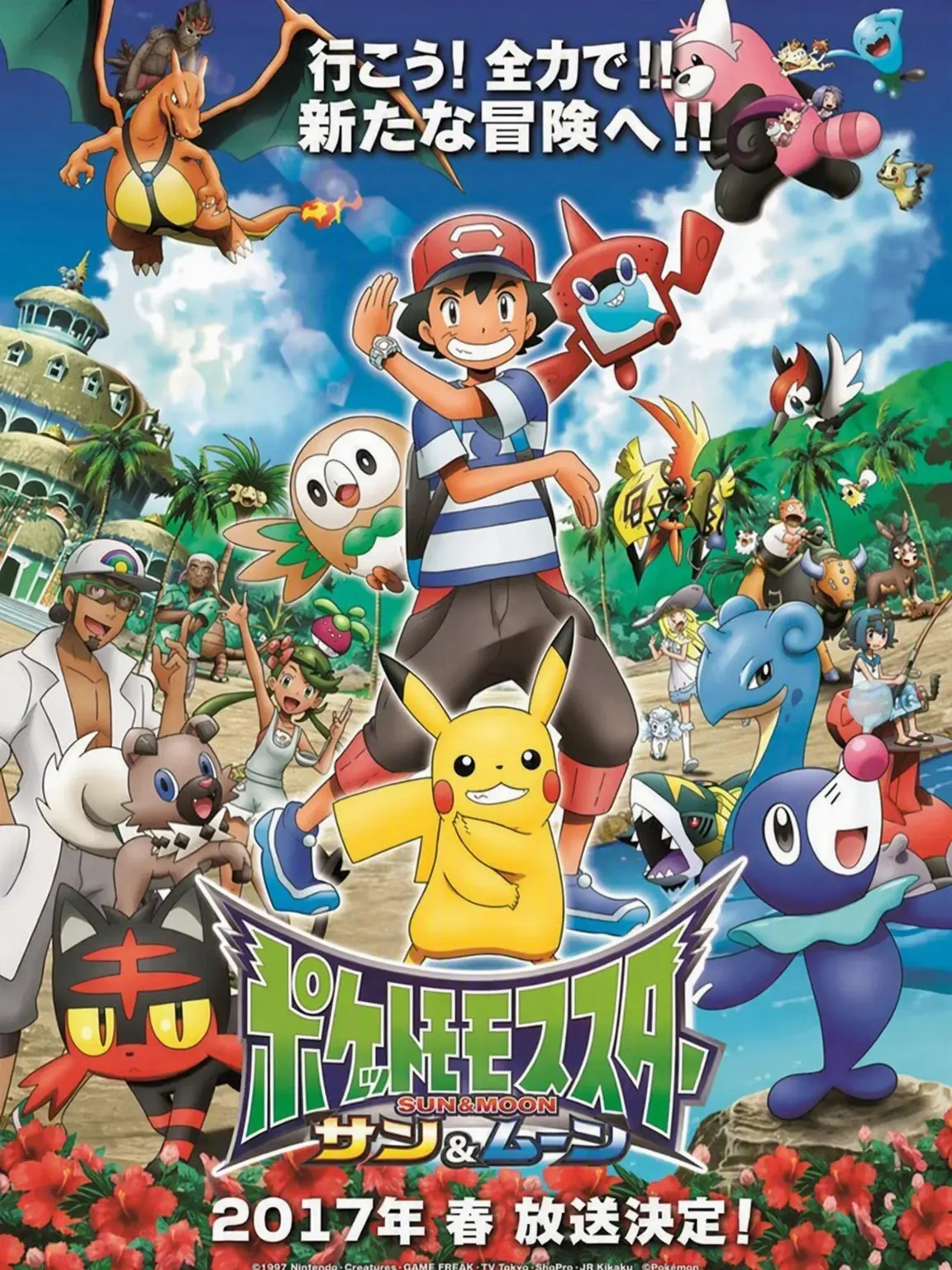 pokemon_fan의 サン＆ムーン +(キツネ??)
