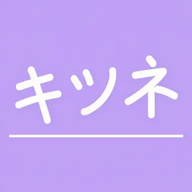 Profile image of キム・ヨウル