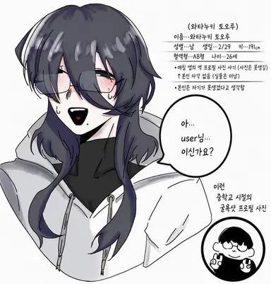 Profile image of 토오루