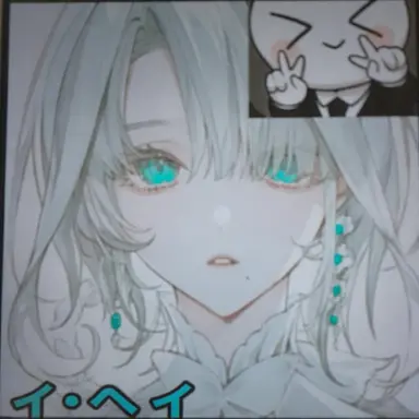 Profile image of イベイル