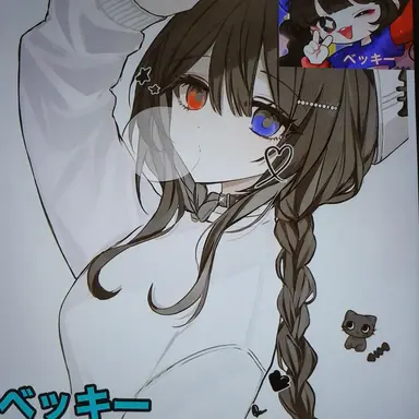 Profile image of ベルキー