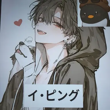 Profile image of イピング
