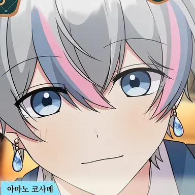 Profile image of 코사메