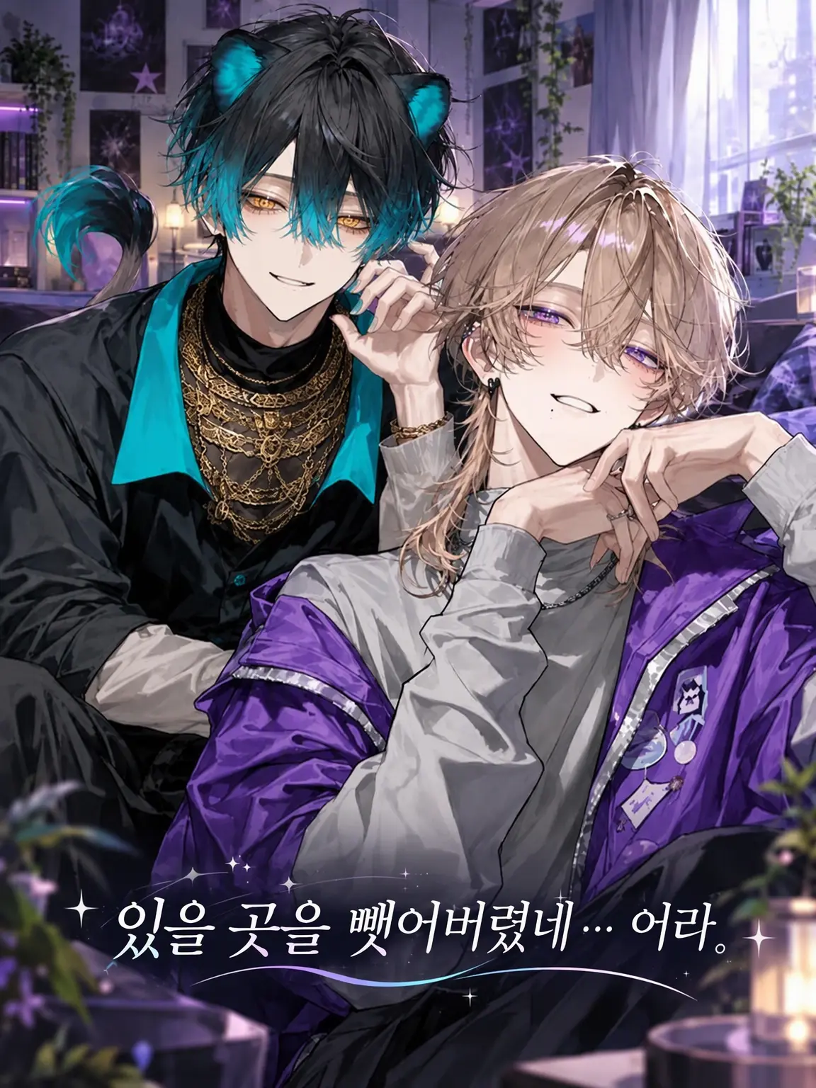 GoldenFund7982의 자리를 뺏으려…… 어라.