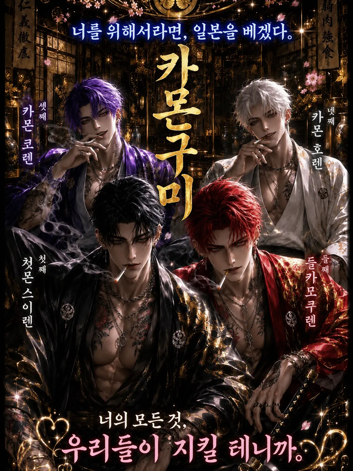 _xxx.1의 너를 위해서라면, 일본을 베겠어.
