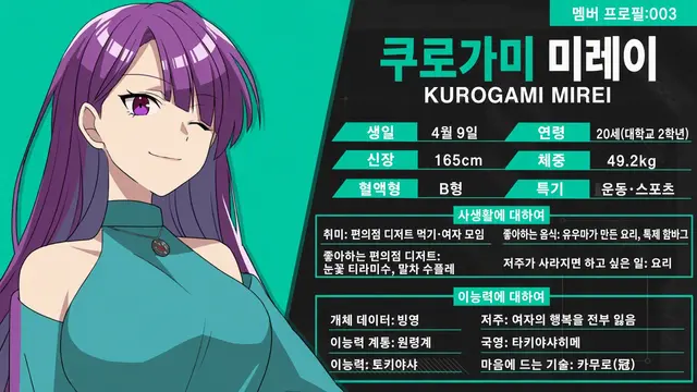 Profile image of 쿠로가미 미레이