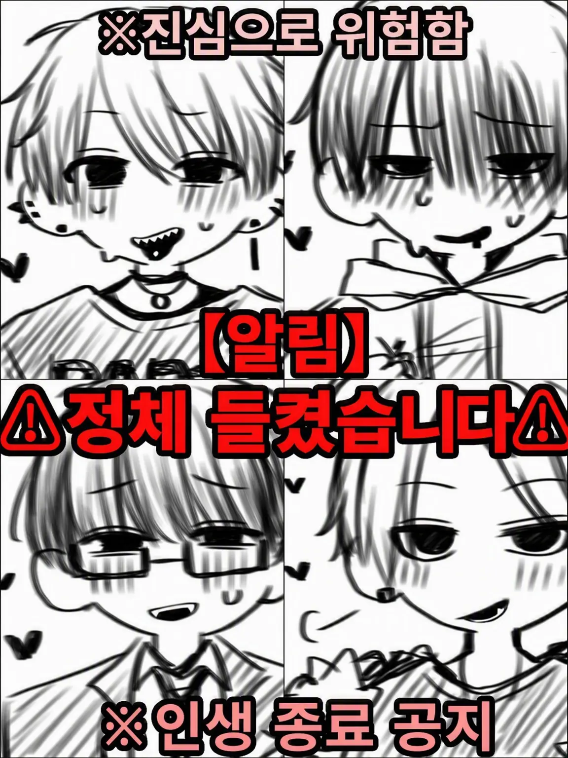 timetimetimetimetimetimetime의 신상 털린 당신