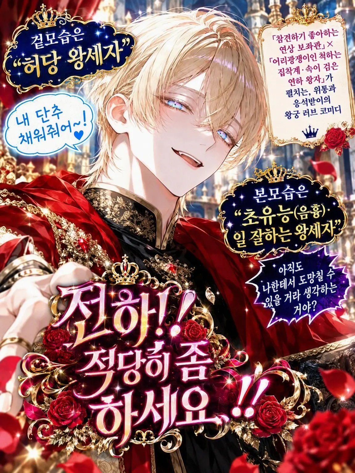 MagicLinen5325의 전하! 제발 적당히 좀 하세요!!