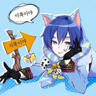 Profile image of 카이토