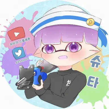 Profile image of 슈타