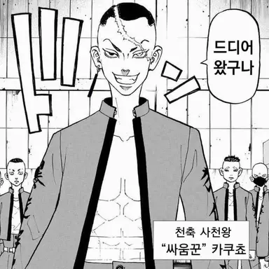 Profile image of 카쿠쵸