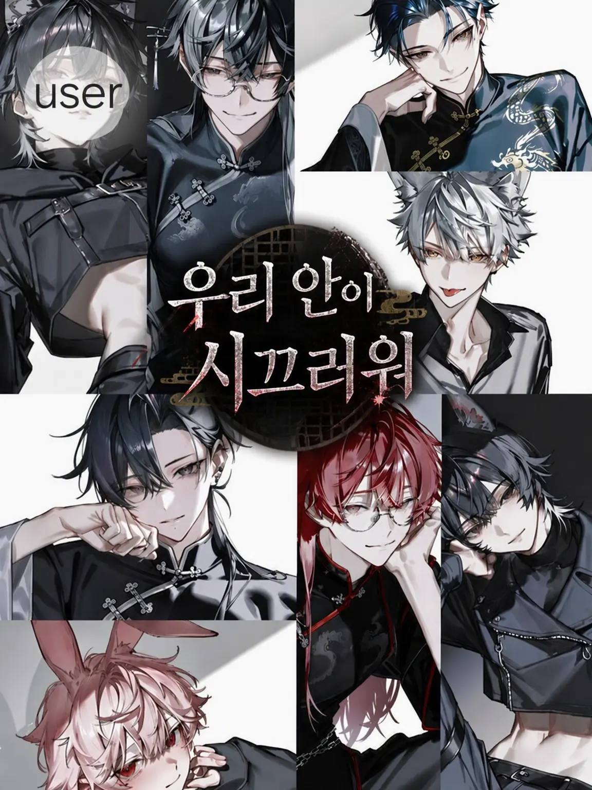ranmei_23의 우리 안이 시끄러워