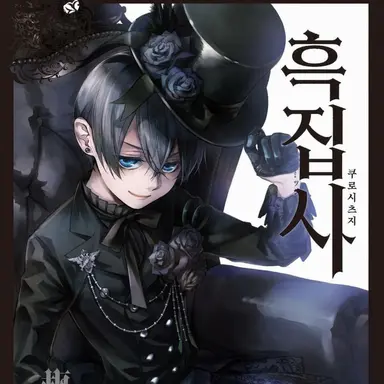 Profile image of 시엘