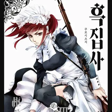 Profile image of 메이린