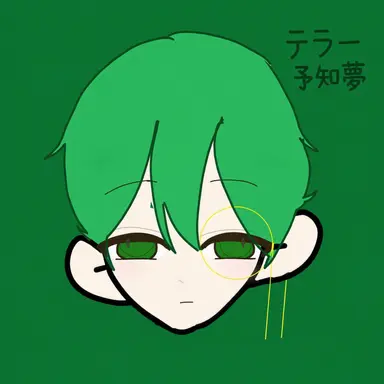 Profile image of テラー